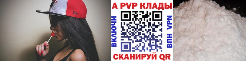 Альфа ПВП VHQ Кудымкар