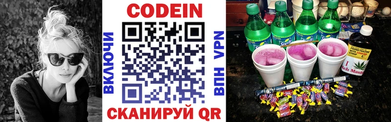 Codein напиток Lean (лин) продажа наркотиков blacksprut ссылка Кудымкар
