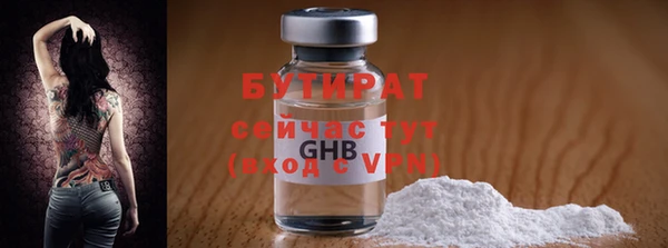 бутират Баксан